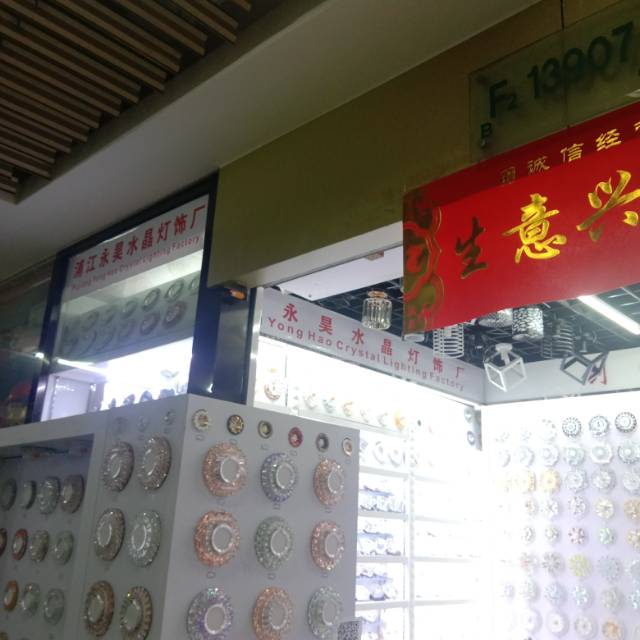 Pujiang yonghao cristal fábrica de iluminación